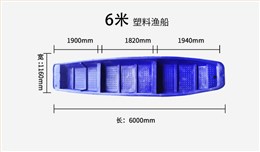 JSL-6米双层船