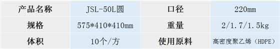 50L塑料包装桶圆形（白色）