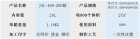 JSL-400-200箱