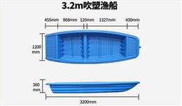 JSL-3.2米吹塑渔船