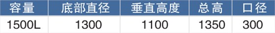 MC-1500L-加药箱