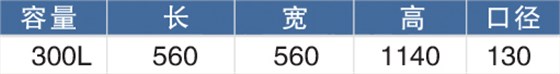KC-300L-加药箱