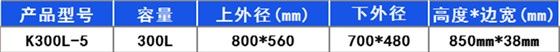 850mm*38mm