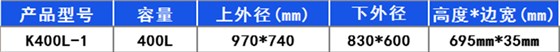 400L-1-塑料水箱