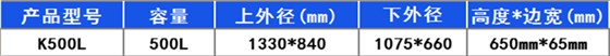 500L-塑料水箱