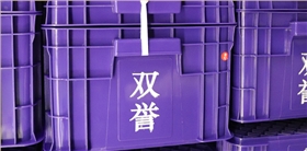 JSL-400-200箱-紫