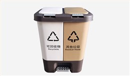 20L-脚踏式垃圾桶-垃圾分类-双桶双盖
