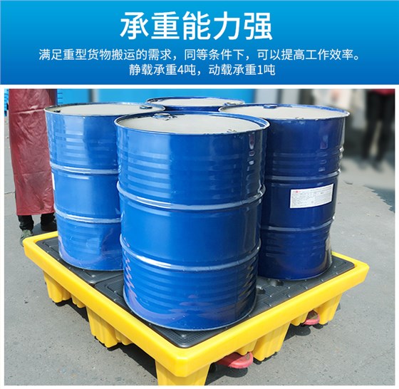 四桶防渗漏托盘