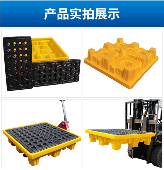 防渗塑料托盘