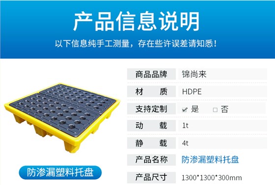 防渗漏托盘