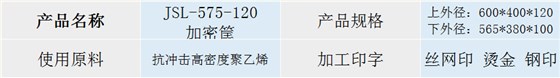 570-120周转筐