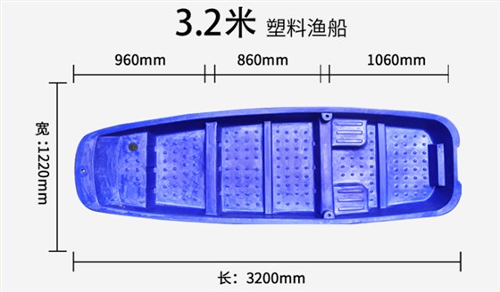 3.2米双层船