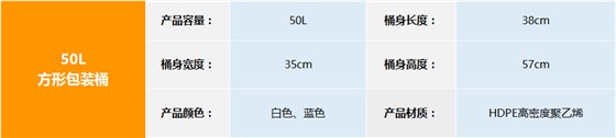 50L方形包装桶