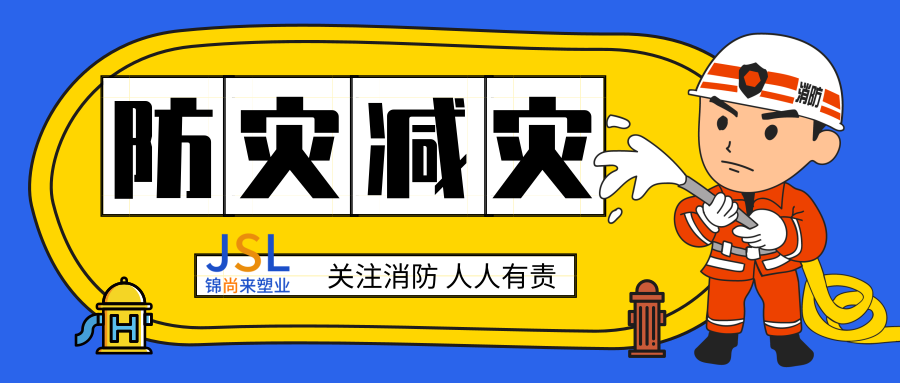 干货！塑料托盘厂家仓库消防安全的三大标准！