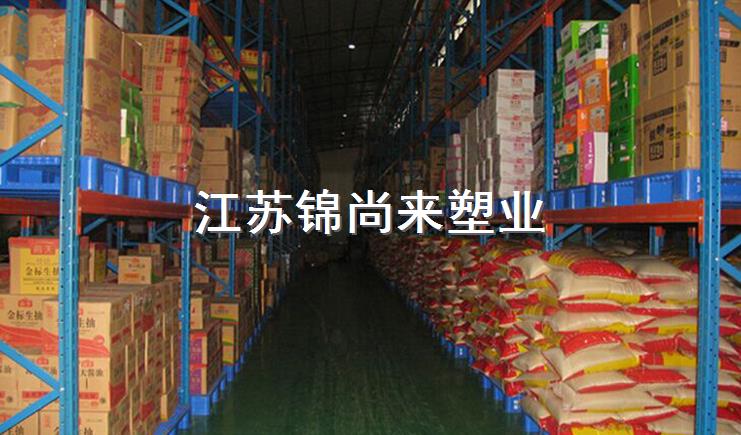 食品塑料托盘厂家，分享托盘使用保养的3个技巧