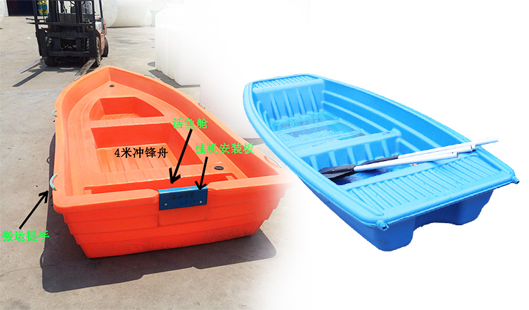 塑料渔船和塑料冲锋舟的区别？冲锋舟的桔红色，关键时刻可以救人！