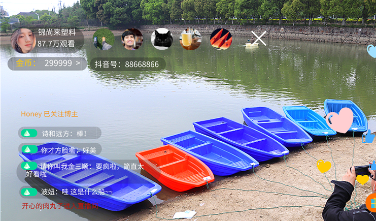 锦尚来塑料渔船