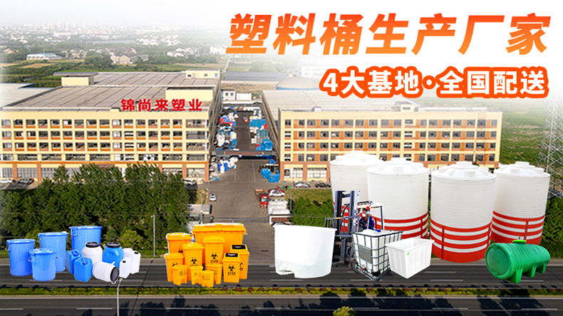附近塑料桶厂家电话号码谁有？