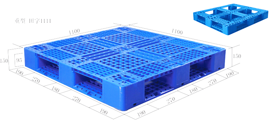 JSL-1111田字塑料托盘重型（可堆码）