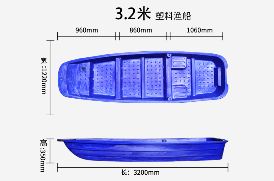 3.2米双层船