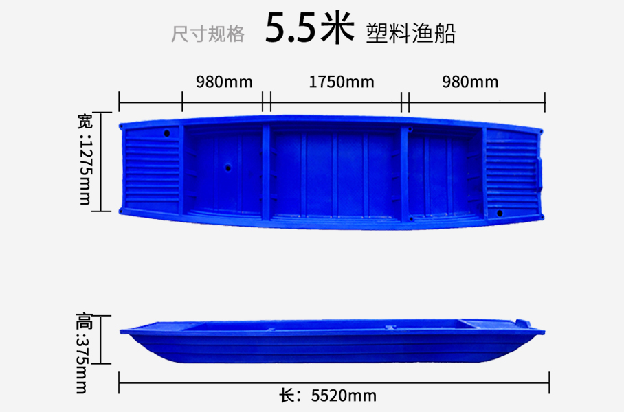 5.5米双层江船