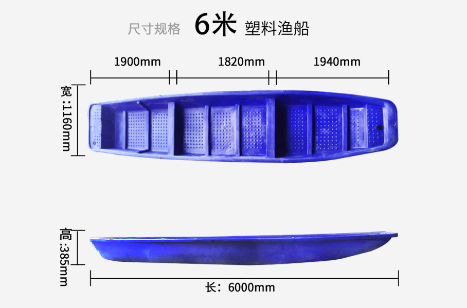 6米双层船