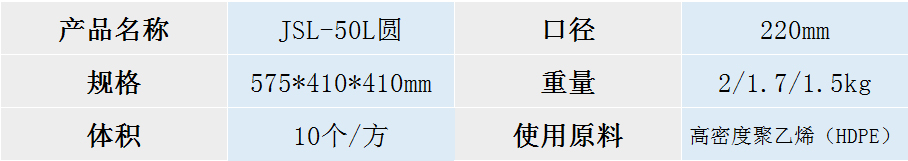 50L塑料包装桶圆形