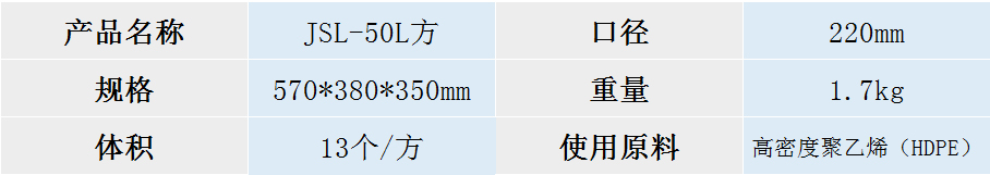 50L塑料包装桶方形（白色）