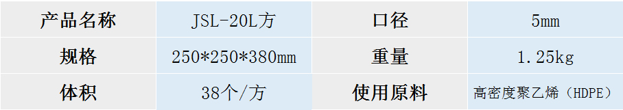 25L方形包装桶（扁）