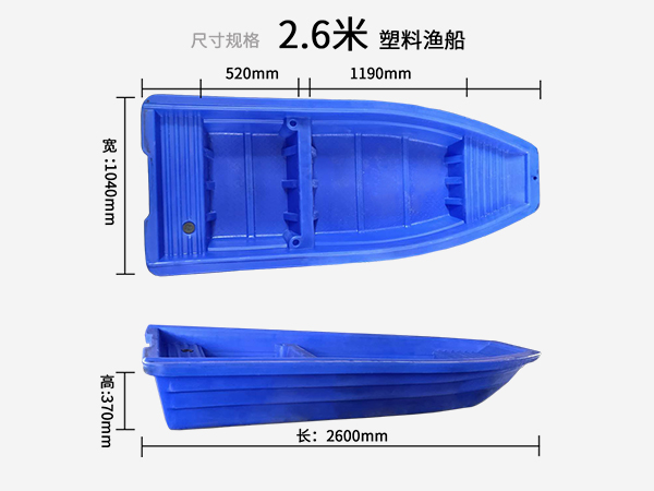 JSL-2.6米双层船