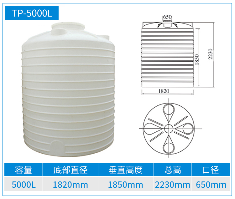 5T-塑料储罐