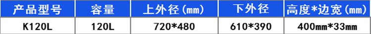 120L-塑料方箱