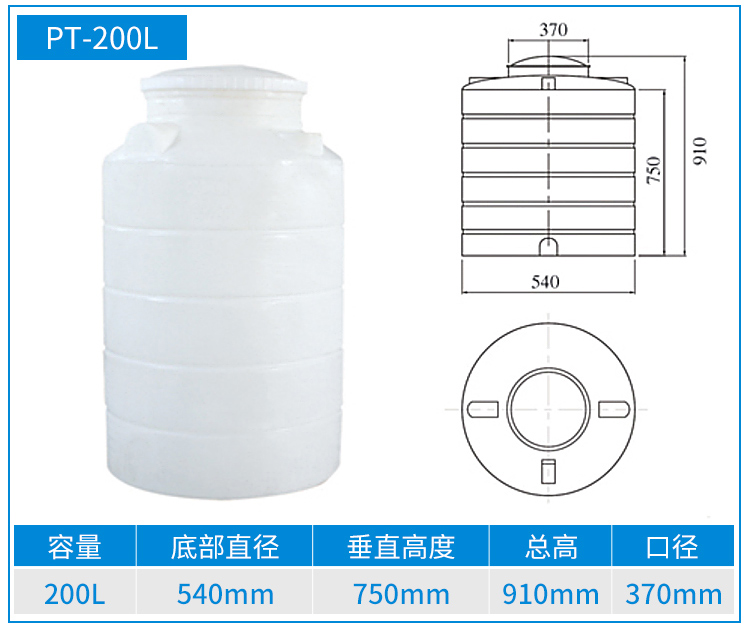 0.2T-塑料储罐