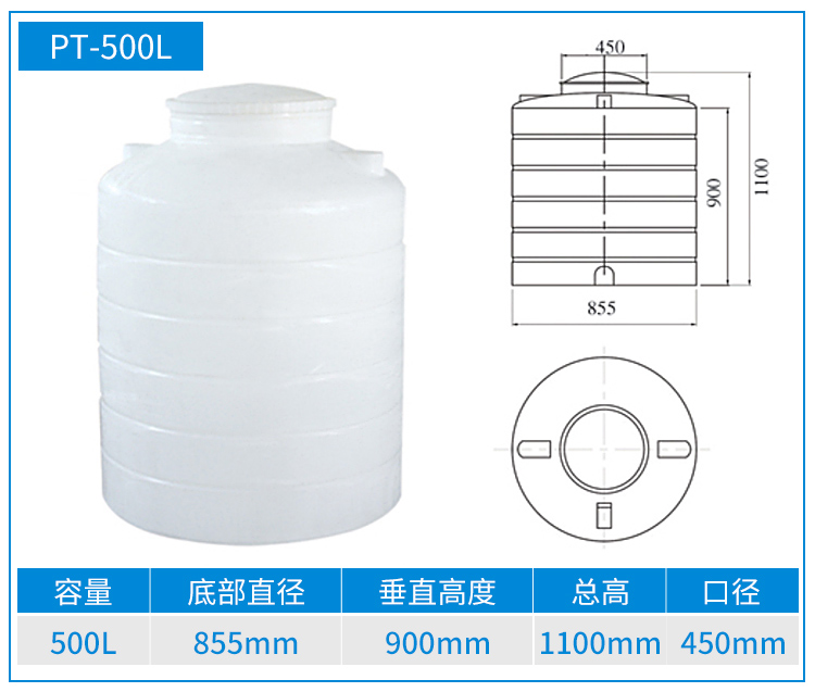 0.5T-塑料储罐
