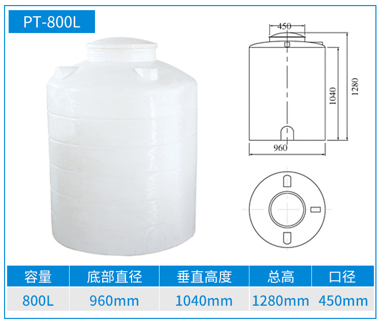 0.8T-塑料储罐