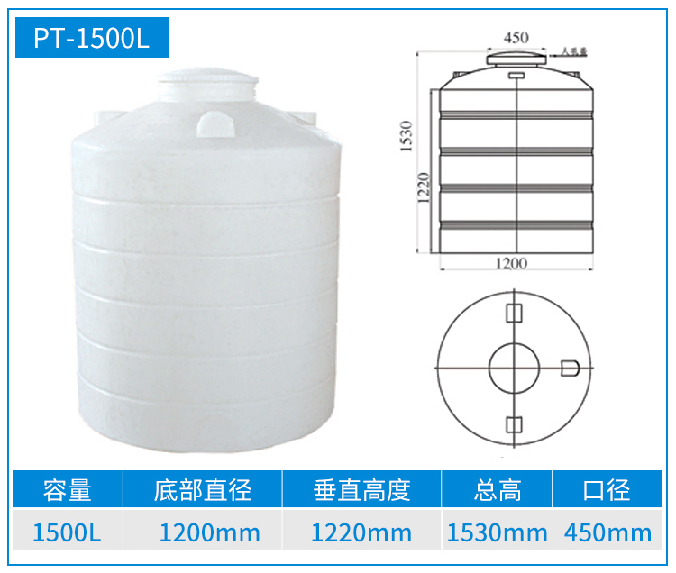 1.5T-塑料储罐