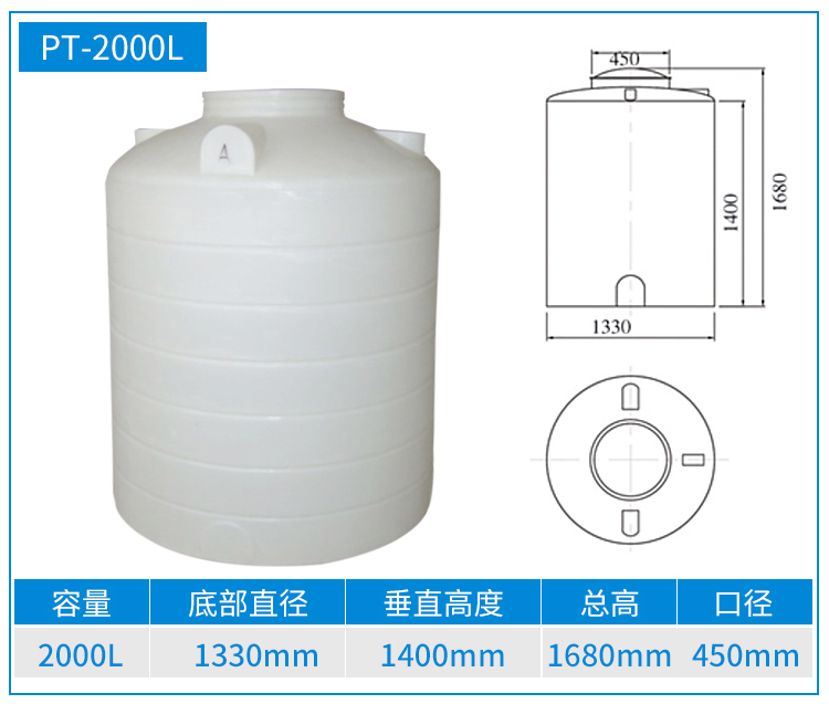 2T-塑料储罐
