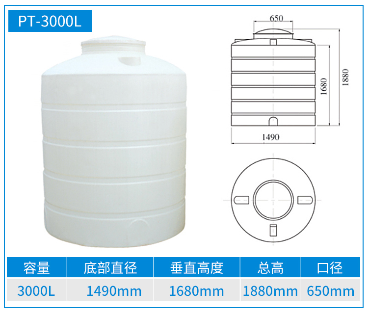 3T-塑料储罐