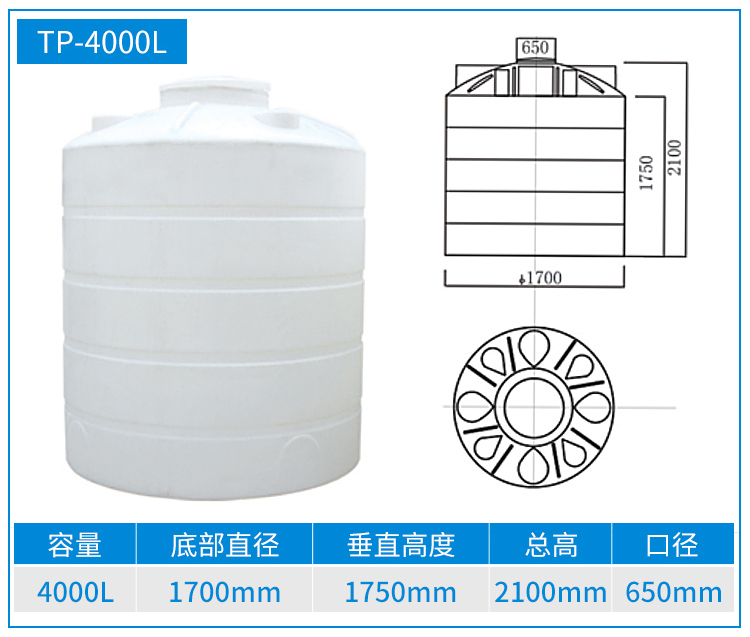 4T-塑料储罐