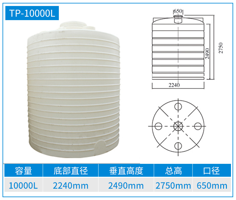 10T-塑料储罐