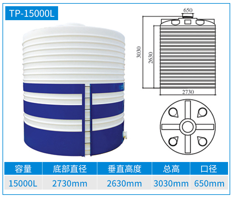 15T-塑料储罐