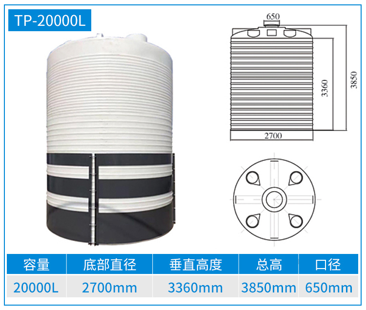 20T-塑料储罐