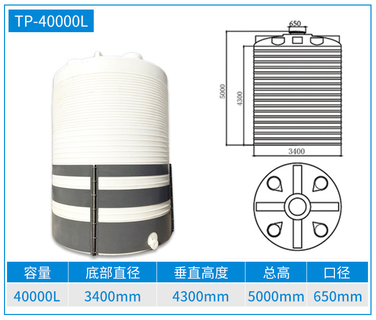 45L-塑料储罐