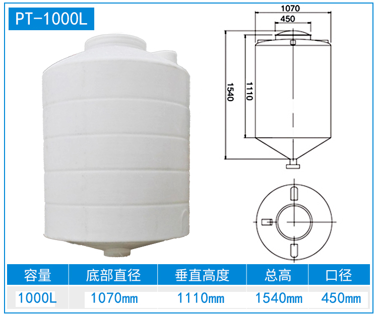 1T-锥底储罐