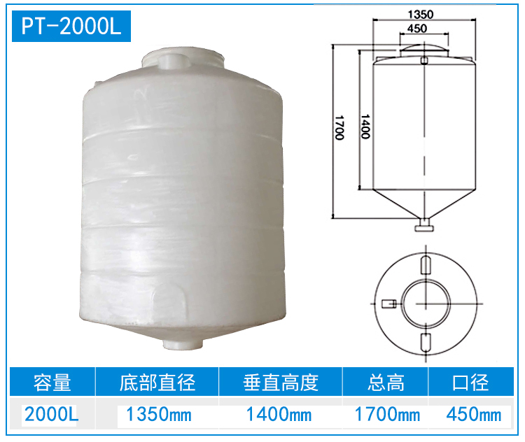 2T-锥底储罐