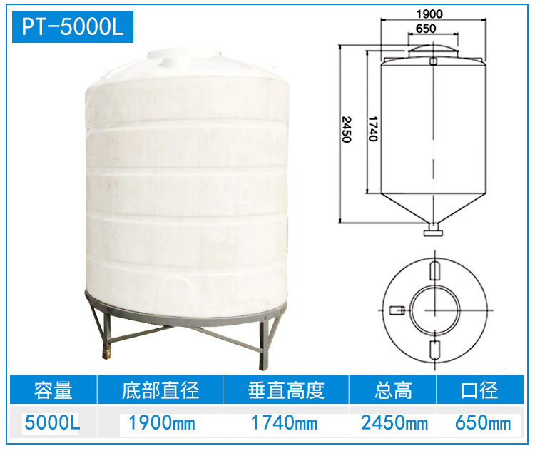 5T-锥底储罐