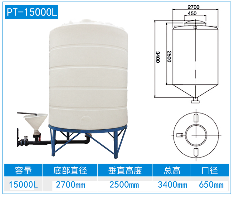 15T-锥底储罐