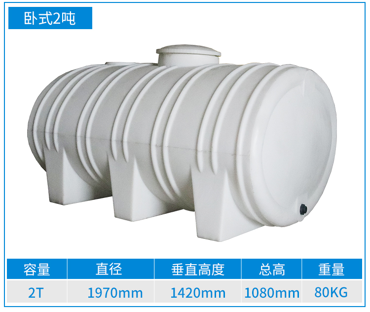 2T-锥底储罐