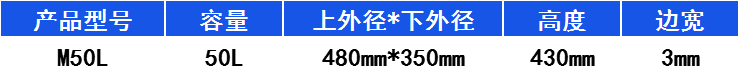 50L-塑料圆桶