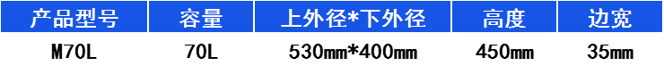 70L-塑料圆桶